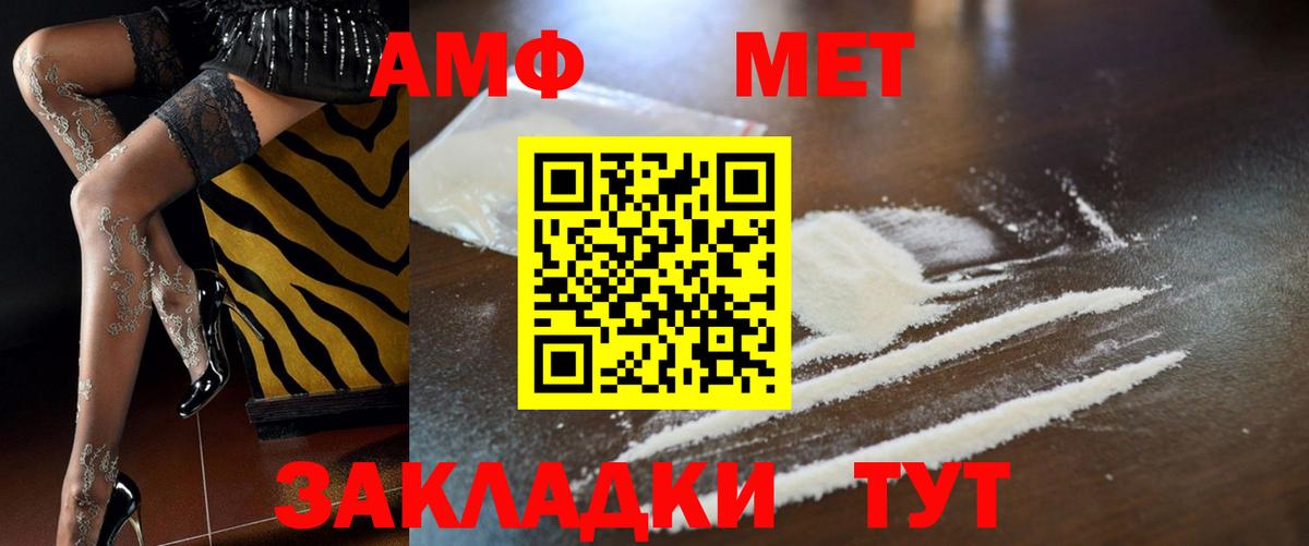 АМФЕТАМИН VHQ Городец