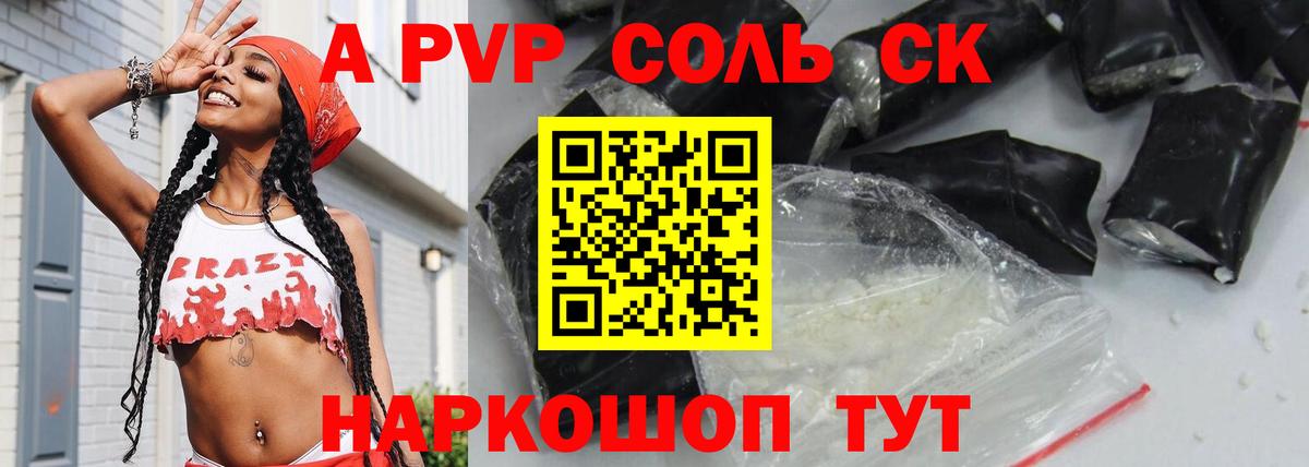 А ПВП крисы CK  Alpha PVP мука  А ПВП  Вход с VPN  Городец  Alpha PVP кристаллы 