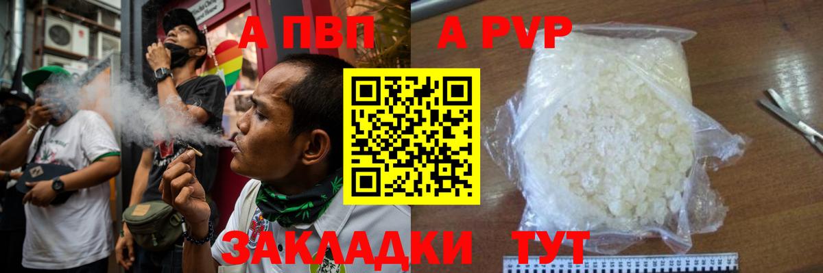 Alfa_PVP мука Городец