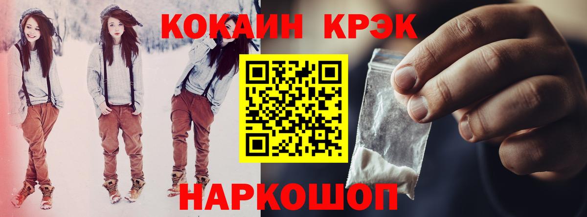 Cocaine Эквадор Городец