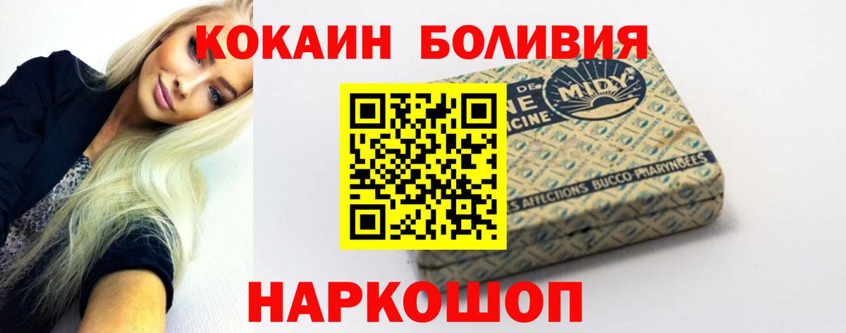 Городец  Cocaine  Вход с VPN  Cocaine Fish Scale  COCAIN Fish Scale 