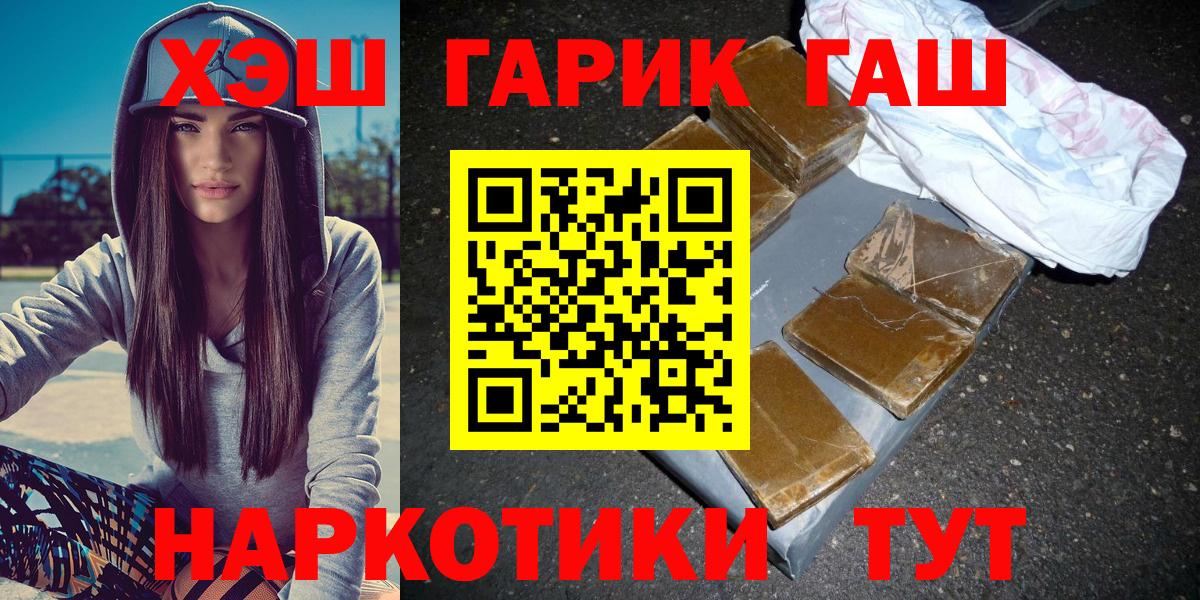Гашиш гашик Городец