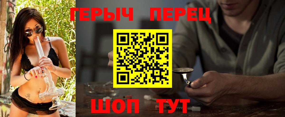 ГЕРОИН  Вход с VPN  Городец  ГЕРОИН белый 