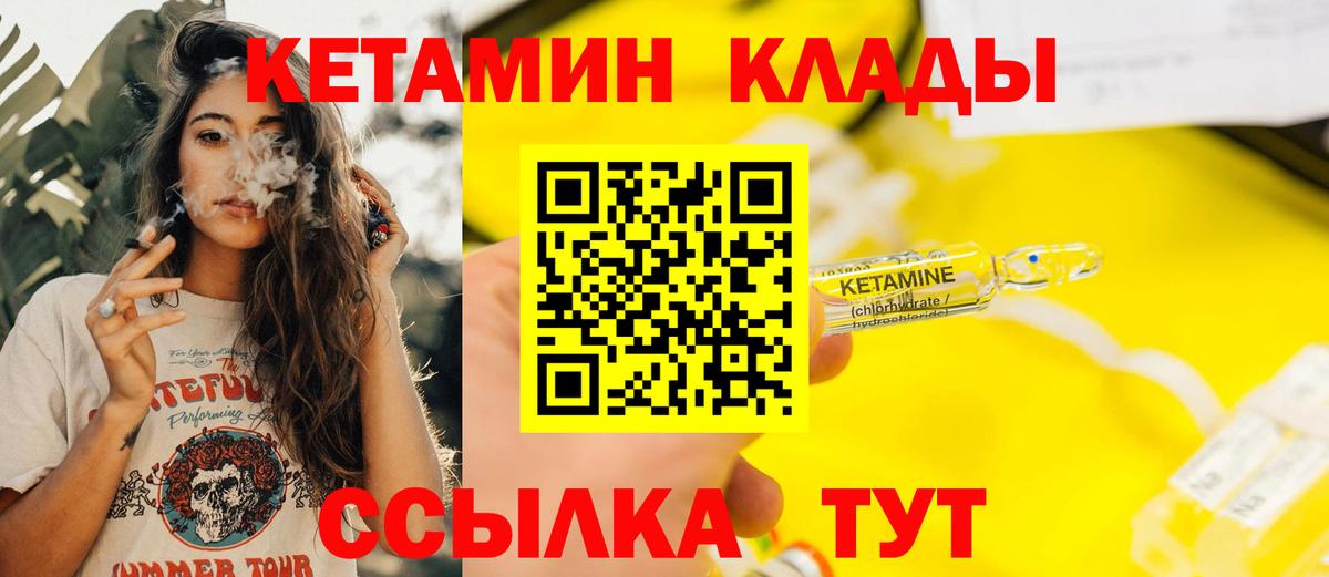 Городец  КЕТАМИН VHQ  Кетамин ketamine  Вход с VPN 