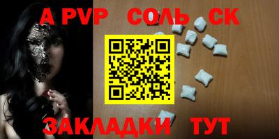 синтетический гашиш Балаково