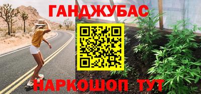 синтетический гашиш Балаково