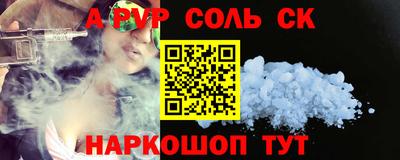 синтетический гашиш Балаково