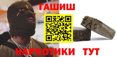 синтетический гашиш Балаково