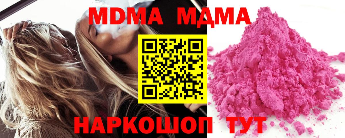 МДМА Molly  Вход с VPN  Городец  МДМА  MDMA crystal 