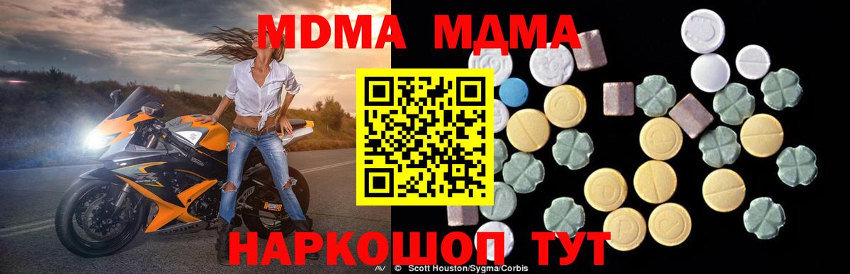 МДМА кристаллы Городец