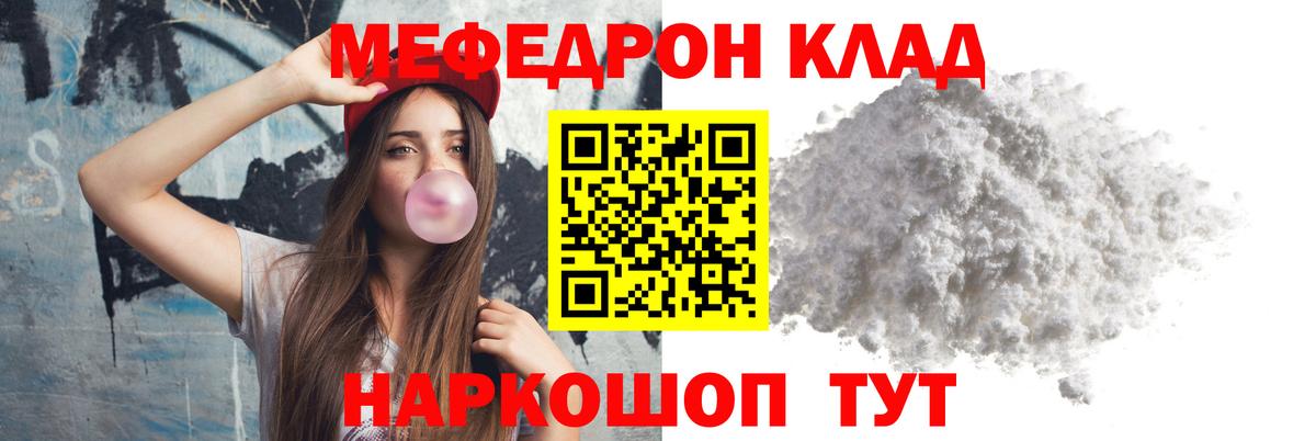 МЯУ-МЯУ мяу мяу  Вход с VPN  МЕФ мука  Городец 