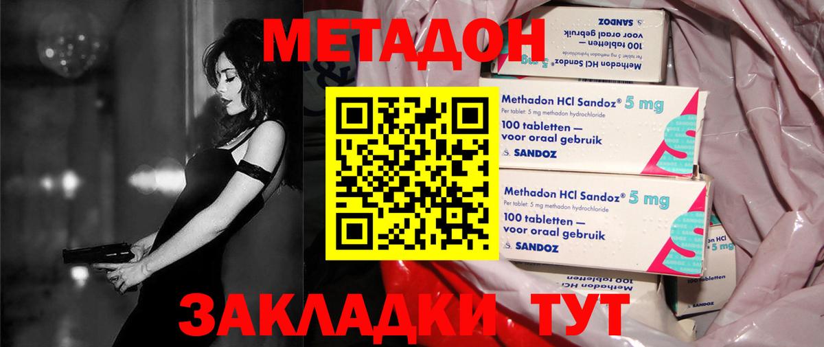 Метадон мёд Городец