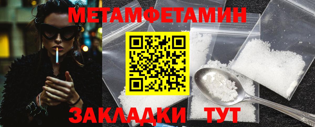 Первитин мет Городец