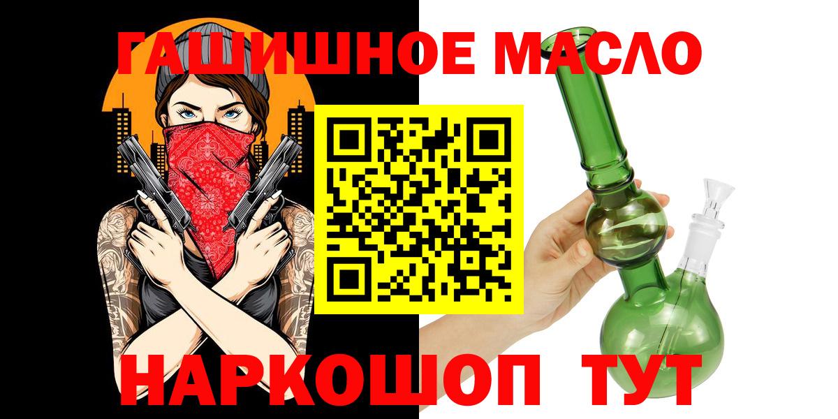 Дистиллят ТГК Wax  Вход с VPN  Городец  ТГК гашишное масло 