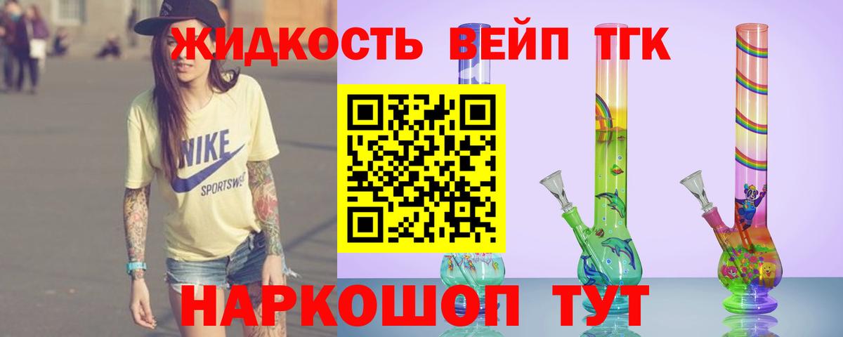 Дистиллят ТГК Wax Городец